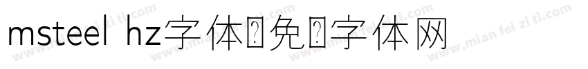 msteel hz字体字体转换